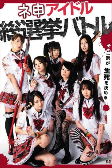 Nemosu Idol Sosenkyo Battle (2011)