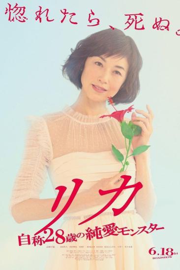 Rika - Jisho 28 Sai no Junai Monster (2021)