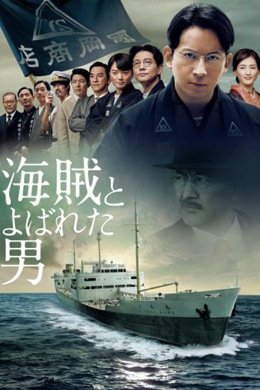 Fueled: The Man They Called "Pirate" (2016)