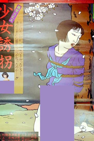 Abnormal Sex: Girl Kidnapping (1981)