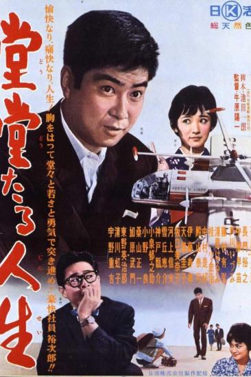 A Bold Life (1961)