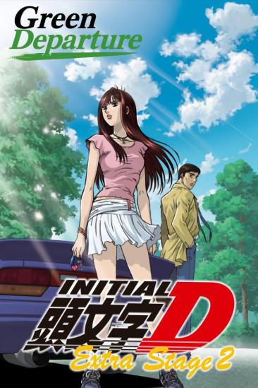 Initial D: Extra Stage 2 - Green Departure (2008)