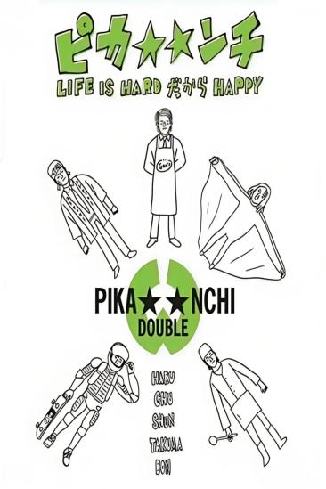 Pika**nchi Life Is Hard Dakara Happy (2004)