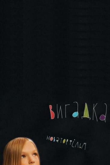 Imagination (2014)