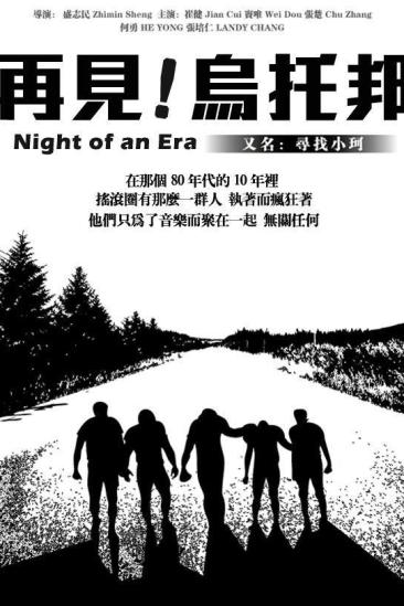 Night of an Era (2009)