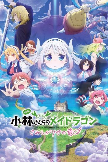 Miss Kobayashi's Dragon Maid: A lonely dragon wants to be loved (2025)