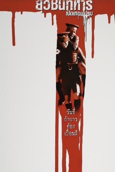 Boys Will Be Boys, Boys Will Be Men (2000)