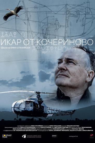 Icarus from Kocherinovo