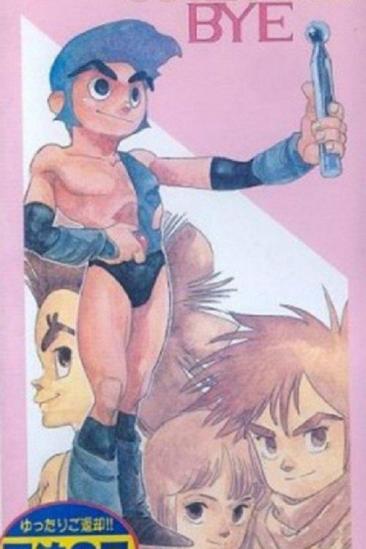 Cool Cool Bye (1986)