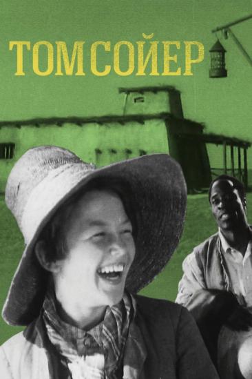 Tom Sawyer (1936)