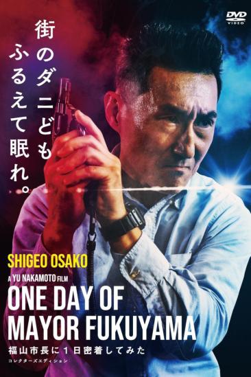 One Day of Mayor Fukuyama (2023)