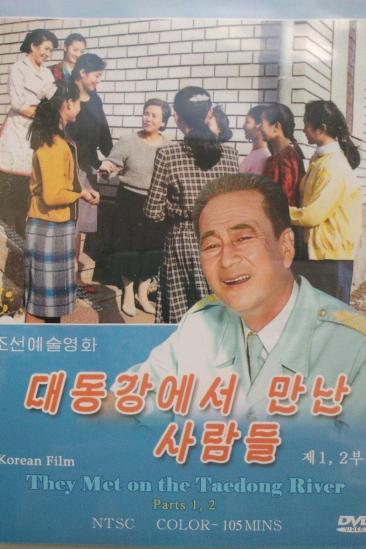 They Met on the Taedong River (1993)