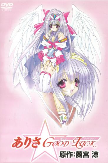 Arisa☆Good Luck (1999)