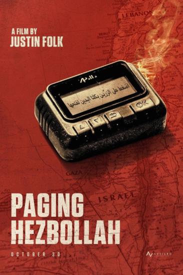 Paging Hezbollah (2026)