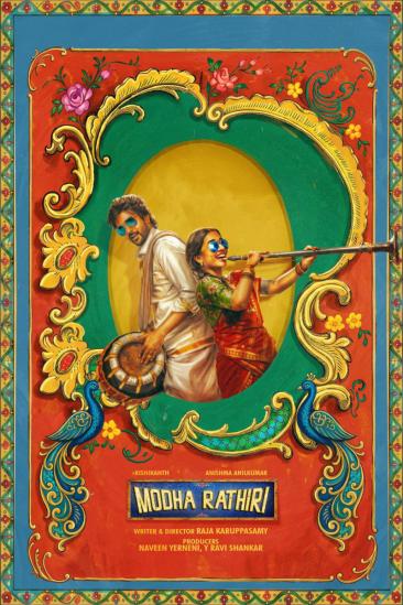 Modha Rathri (2026)