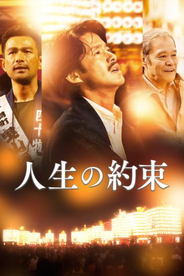 A Living Promise (2016)