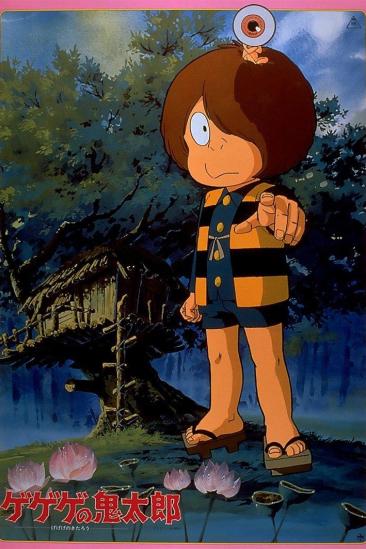 Spooky Kitaro (1985)