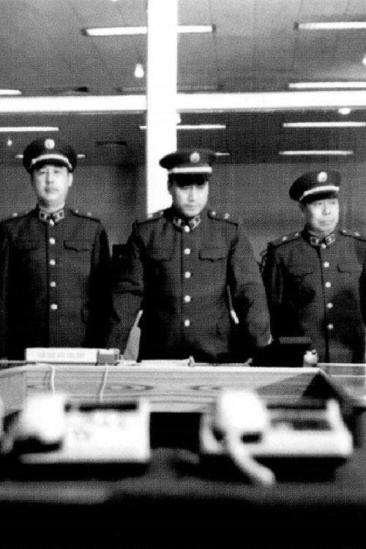 Forced Take-off (1984)