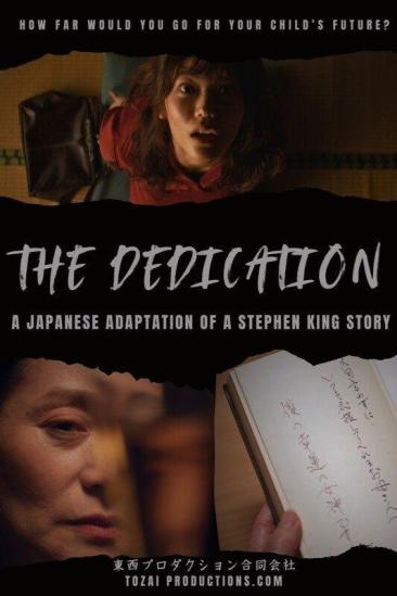 The Dedication (2025)