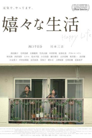Happy Life (2024)