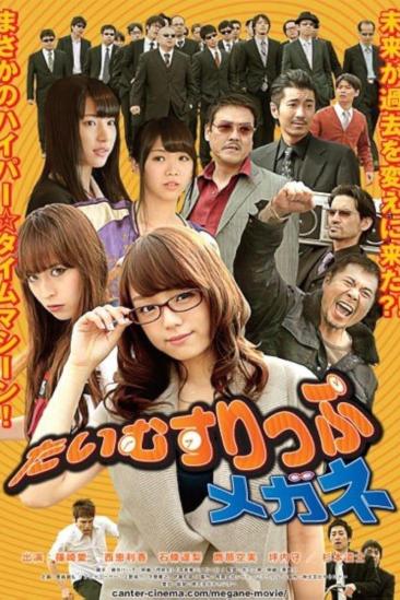 Time Slip Megane (2013)