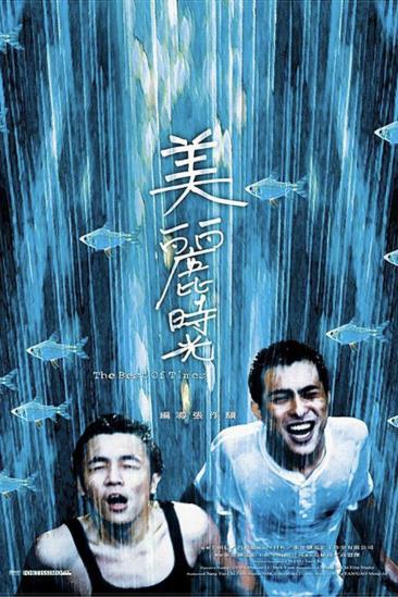 The Best of Times (2002)