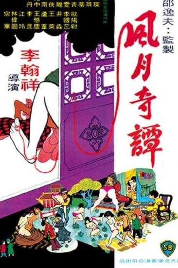 Legends of Lust (1972)