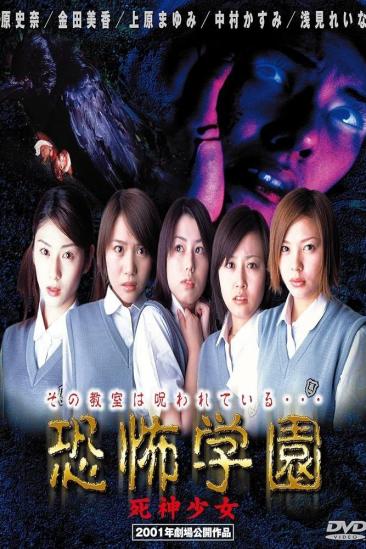 Kyofu Gakuen: Shinigami Shojo (2001)