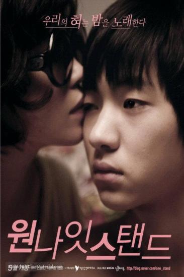 One Night Stand (2010)
