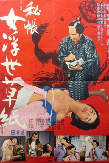 Ukiyo-e Artist (1968)