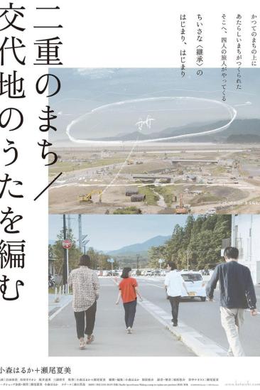 Double Layered Town / Making a Song to Replace Our Positions (2021)