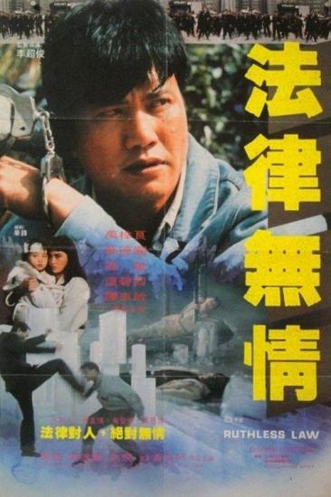 Ruthless Family (1988)