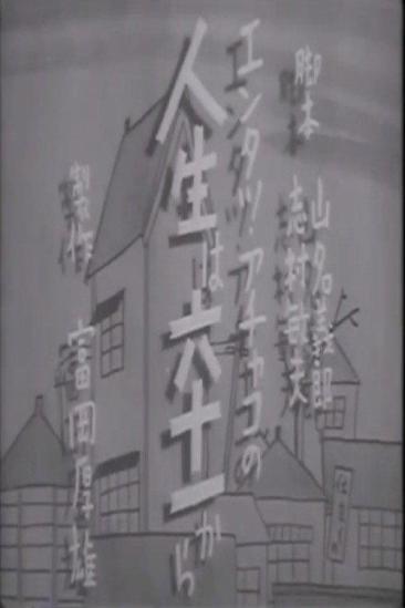Life Begins at 61 (1941)