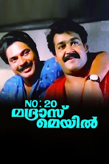 No. 20 Madras Mail (1990)