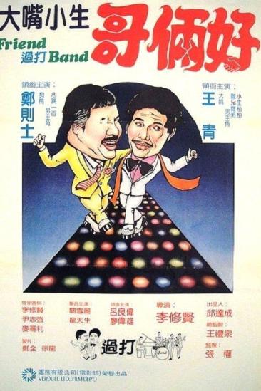 Funny Boys (1982)