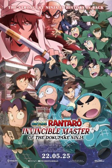 Nintama Rantarō: Invincible Master of the Dokutake Ninja (2024)