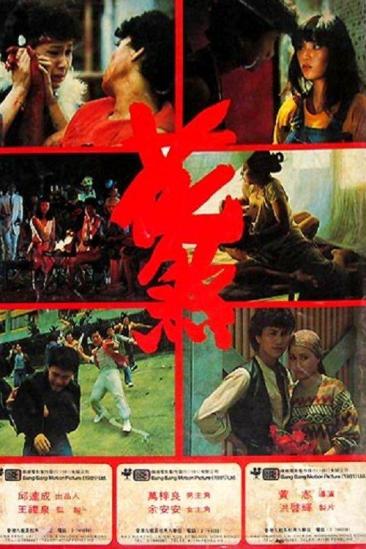 My Beloved (1982)