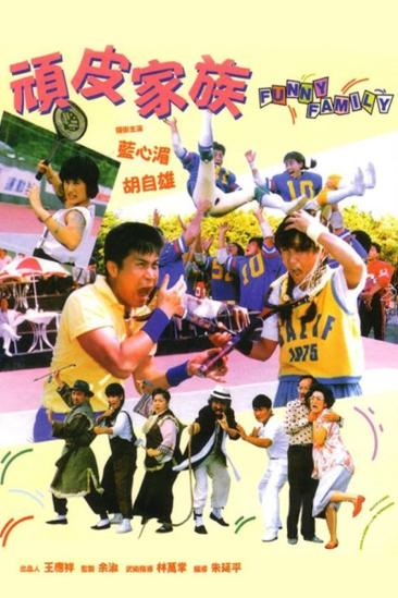 Funny Family (1986)