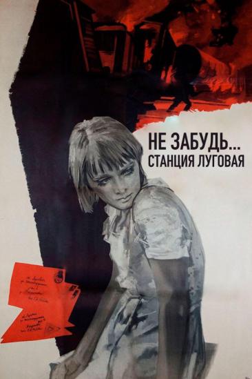 Don't Forget... Lugovaya Station (1966)