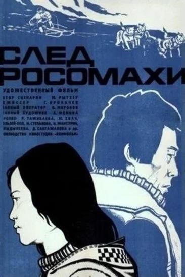 The Wolverine's Trail (1979)