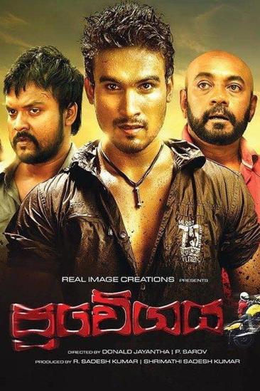 Pravegaya (2015)
