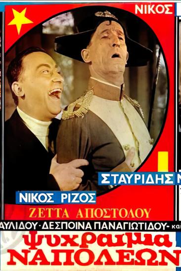 Stay Cool, Napoleon! (1968)