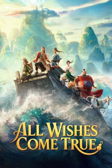 All Wishes Come True! (2026)