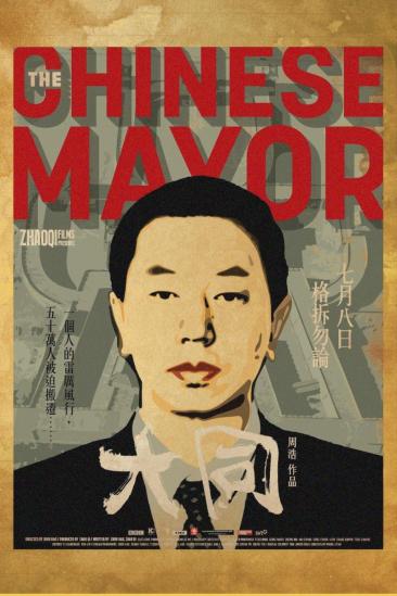 The Chinese Mayor (2015)