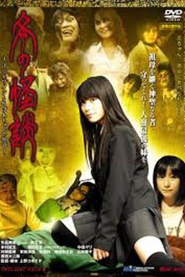 Winter Ghost Stories ~I and Me and Grandma's Story (2010)