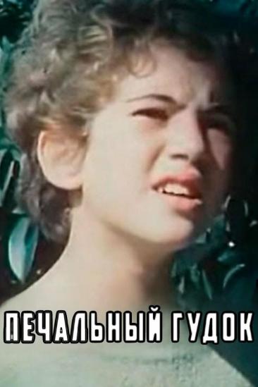 The Sad Trumpet (1982)