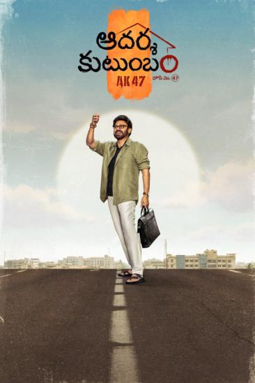 Aadarsha Kutumbam (2026)