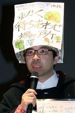 Takeshi Nakazawa Image