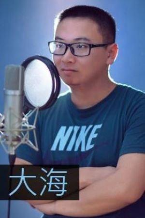 Da Hai Image