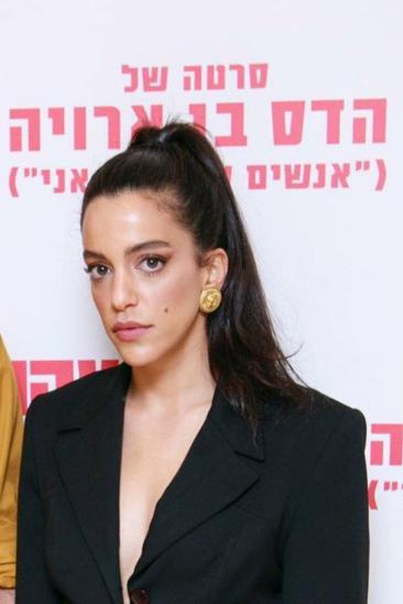 Hadas Ben Aroya Image